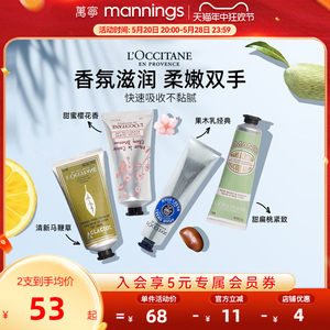 欧舒丹滋润保湿补水护手霜75ml