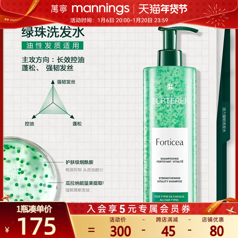 【百补】馥绿德雅洗发水小绿珠防脱固发控 油蓬松清洁洗发露600ml