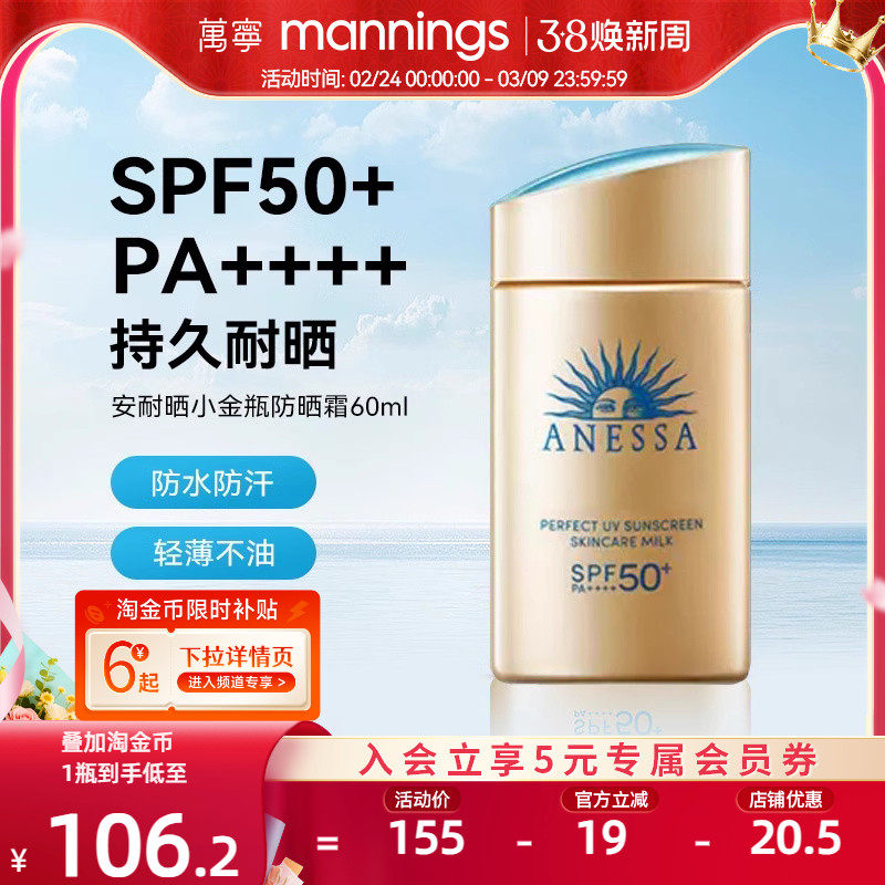 【店播专属】安热沙小金瓶防晒霜面部隔离女资生堂安耐晒防水防汗