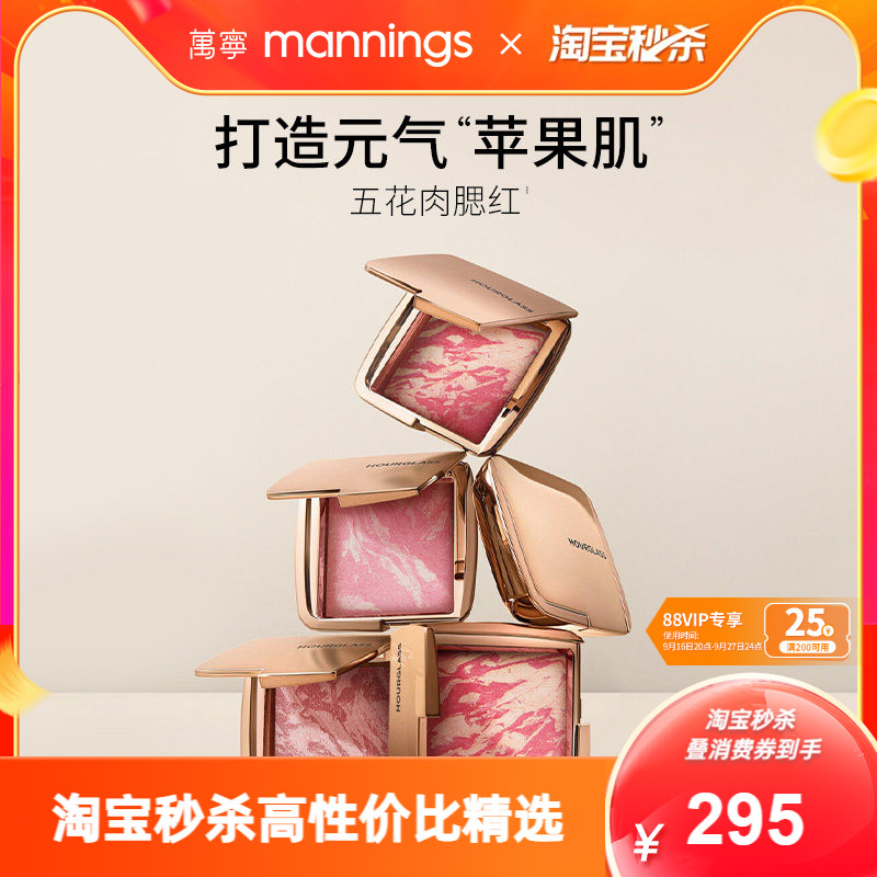 hourglass五花肉腮红高光4.2g图片