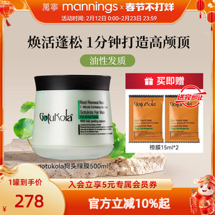章小蕙gotukola狗头发膜角蛋白滋润强韧持久蓬松护发素发根绿膜