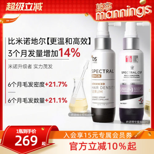 DS实验室纳诺地尔头皮精华