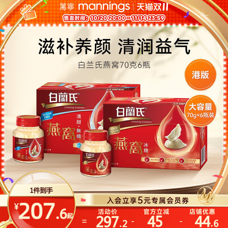 �����۰�����ϼ�ʳ����������Ů���и�Ӫ���̲�Ʒ70g x 6ƿװ197.22Ԫ(��88VIP 95��)