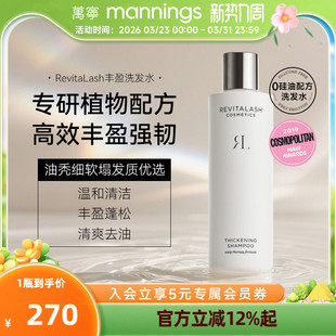 章小蕙推荐REVITALASH丰盈洗发水瑞瓦德控油蓬松清爽养发修护清洁