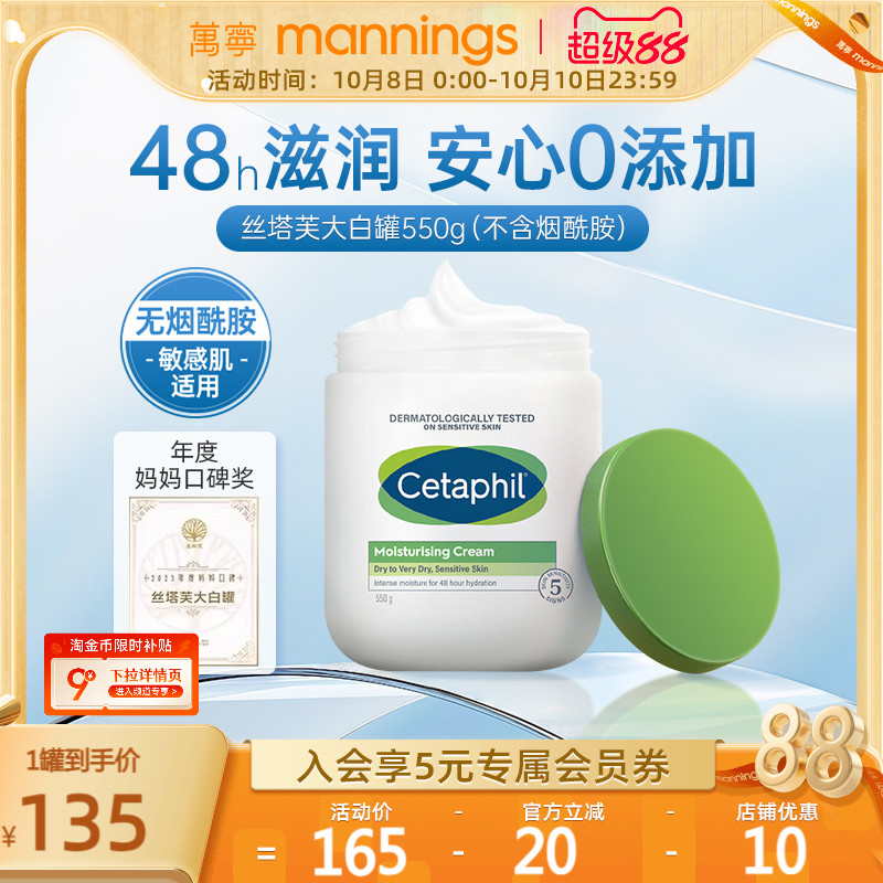 万宁不含烟酰胺丝塔芙大白罐面霜补水保湿修护滋润身体乳霜550g