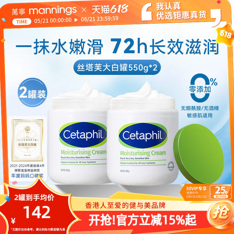 丝塔芙大白罐身体乳液润肤霜滋润补水保湿春夏不含烟酰胺550g*2