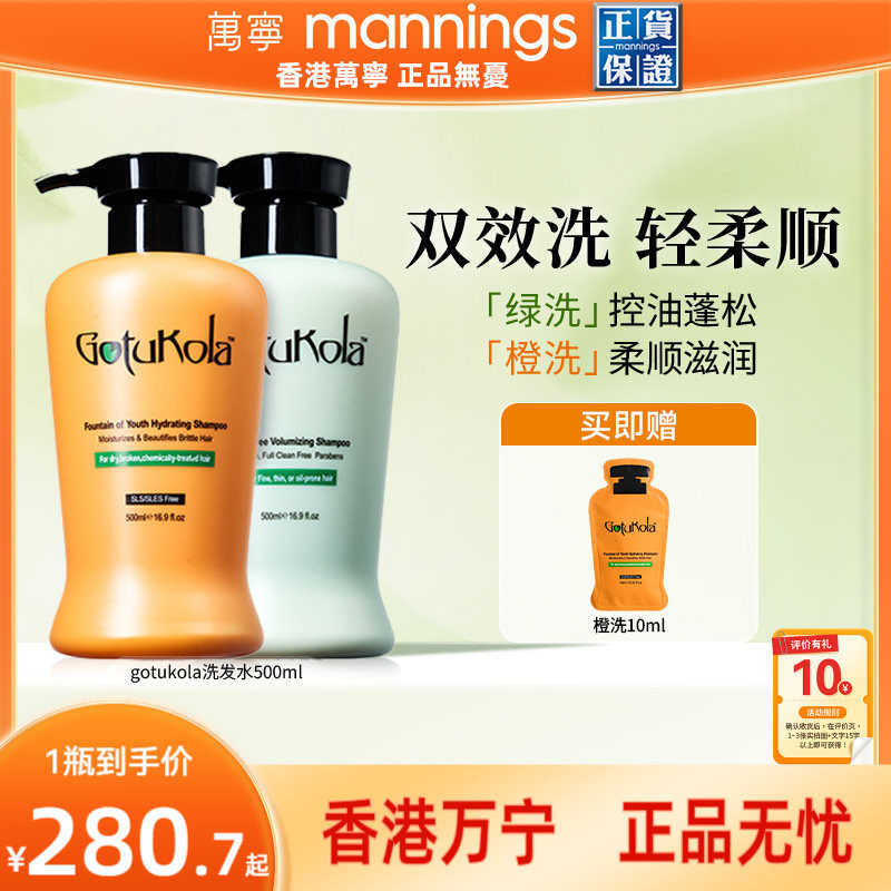 章小蕙gotukola狗头考拉洗发水控油蓬松滋润柔顺改善毛躁干枯