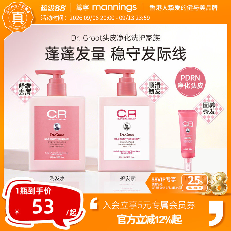 韩国克洛特Dr.Groot头皮净化洗发水PDRN控油去屑护发素头皮精华