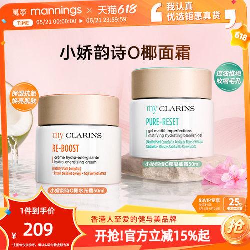 小娇韵诗O椰面霜抗氧焕亮50ml