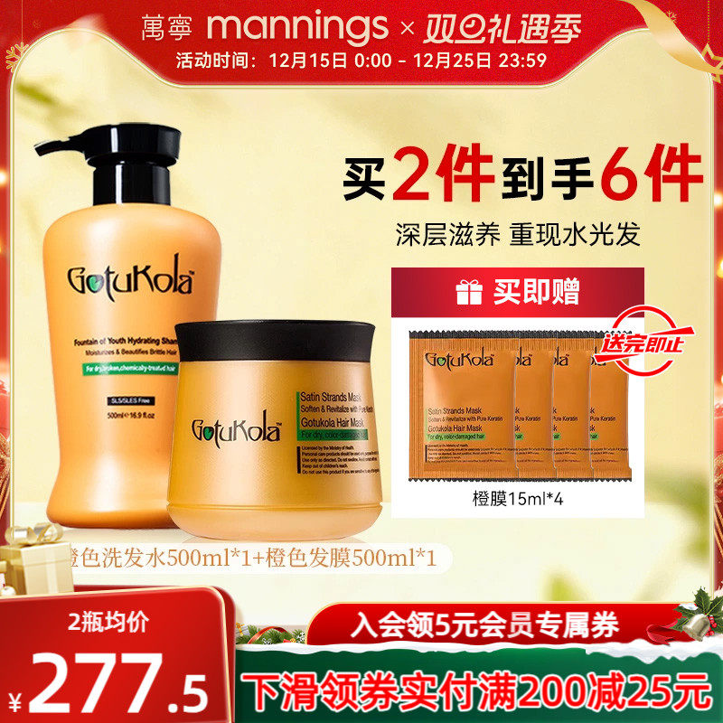 章小蕙gotukola狗头发膜橙膜橙色洗发水滋润柔顺保湿修护护发素