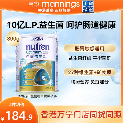 雀巢佳膳益生促进钙吸收
