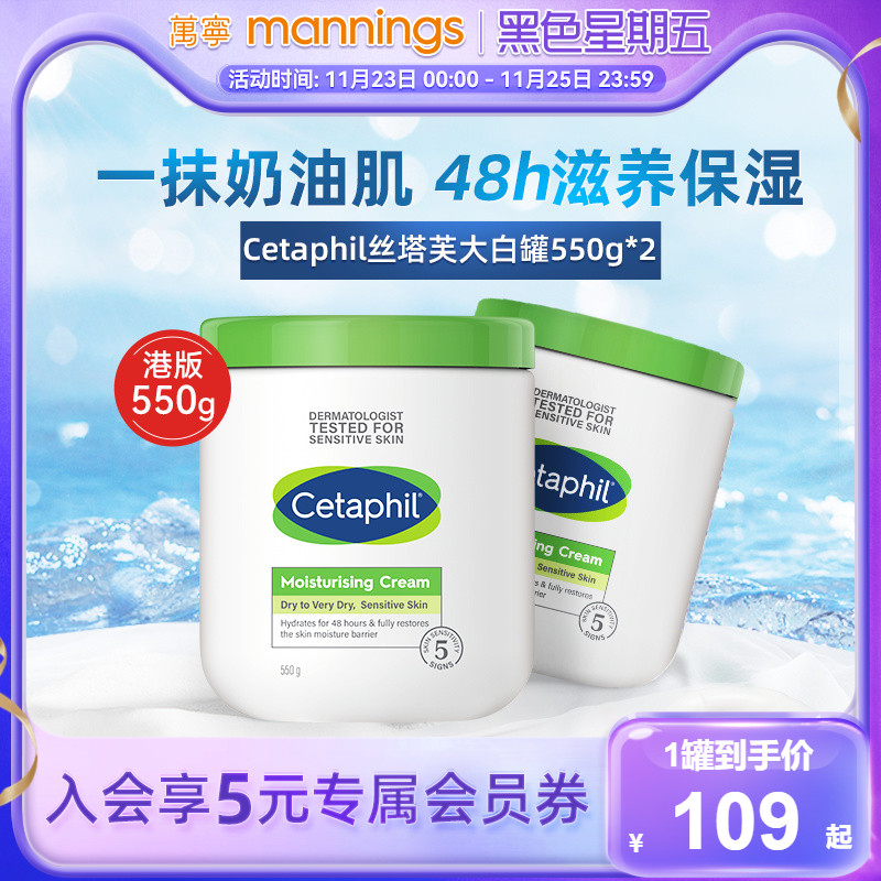 【官方正品】万宁丝塔芙大白罐润肤霜保湿滋润润肤身体乳550g