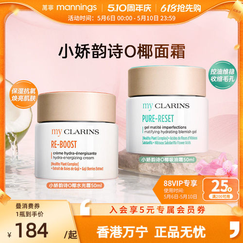 万宁小娇韵诗O椰面霜抗氧焕亮