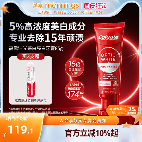Colgate高露洁牙膏速感白美白牙膏去渍牙黄护龈进口HP5含氟防蛀