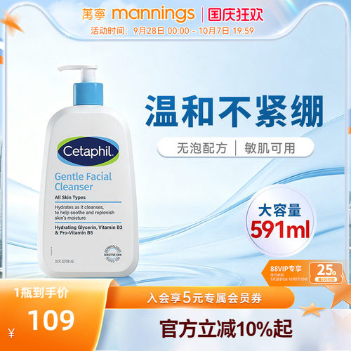 丝塔芙蓝朋友洁面591ml