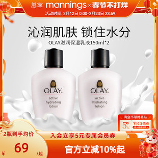 OLAY玉兰油滋润保湿乳滋润补水温和润肤舒缓干燥保湿液2瓶装
