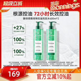 馥绿德雅小绿珠洗发水控油蓬松清洁强韧洗发露2瓶 效期至26年12月