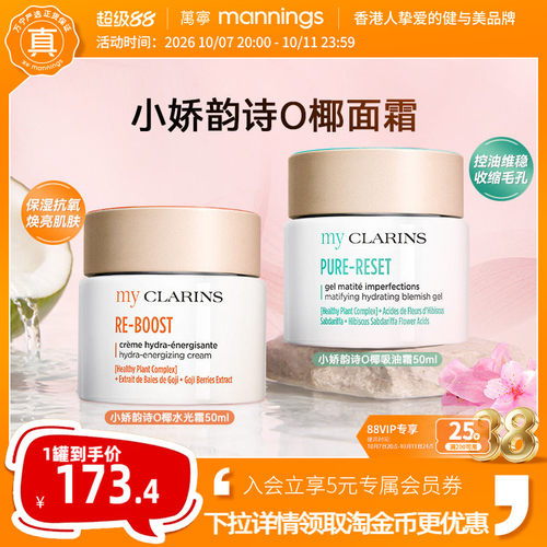 万宁小娇韵诗O椰面霜抗氧焕亮