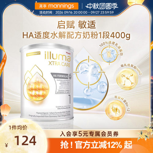 惠氏启赋敏适HA适度水解奶粉港版婴儿奶粉0-12个月新生儿1段400g