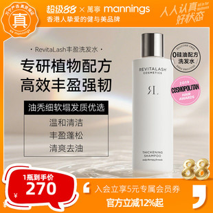 章小蕙推荐REVITALASH丰盈洗发水瑞瓦德控油蓬松清爽养发修护清洁