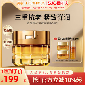 欧莱雅小蜜罐面霜玻色因春夏抗老抗皱修护淡化细纹60ml