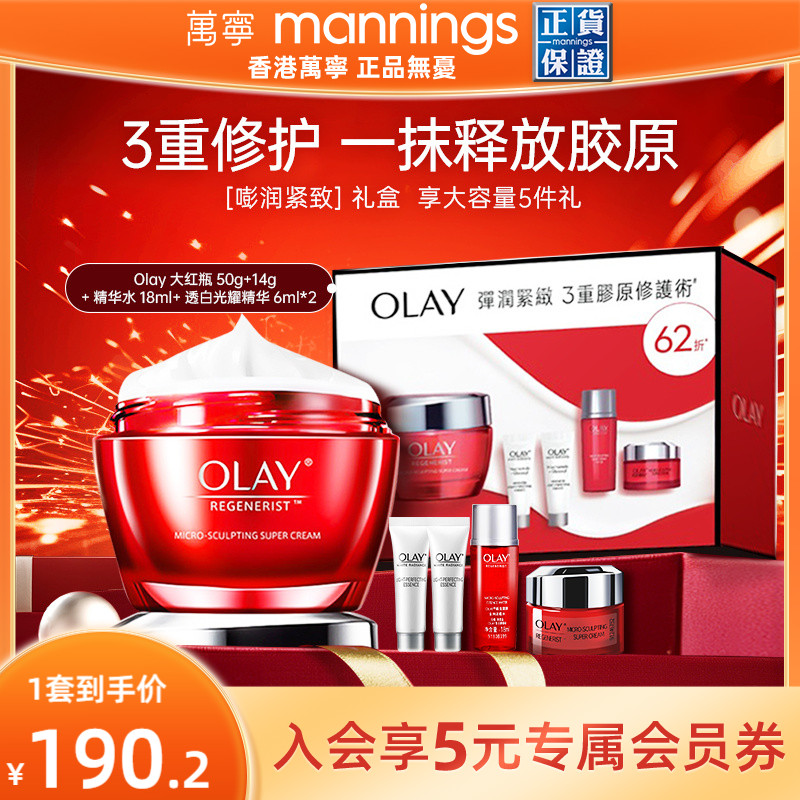 门店同款-olay港版玉兰油大红瓶面霜50g乳霜抗老春夏紧致