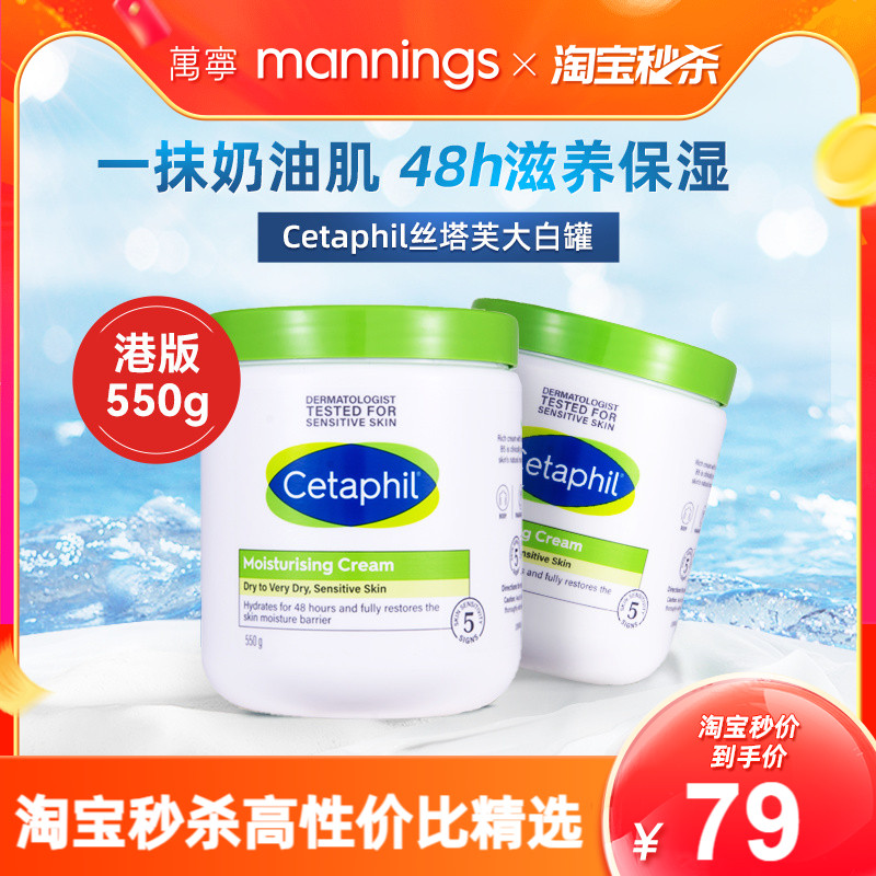 【官方正品】丝塔芙大白罐润肤乳550g身体乳春夏修护滋润乳霜