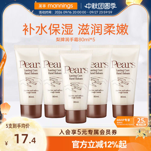 香港经典护手霜囤货装
