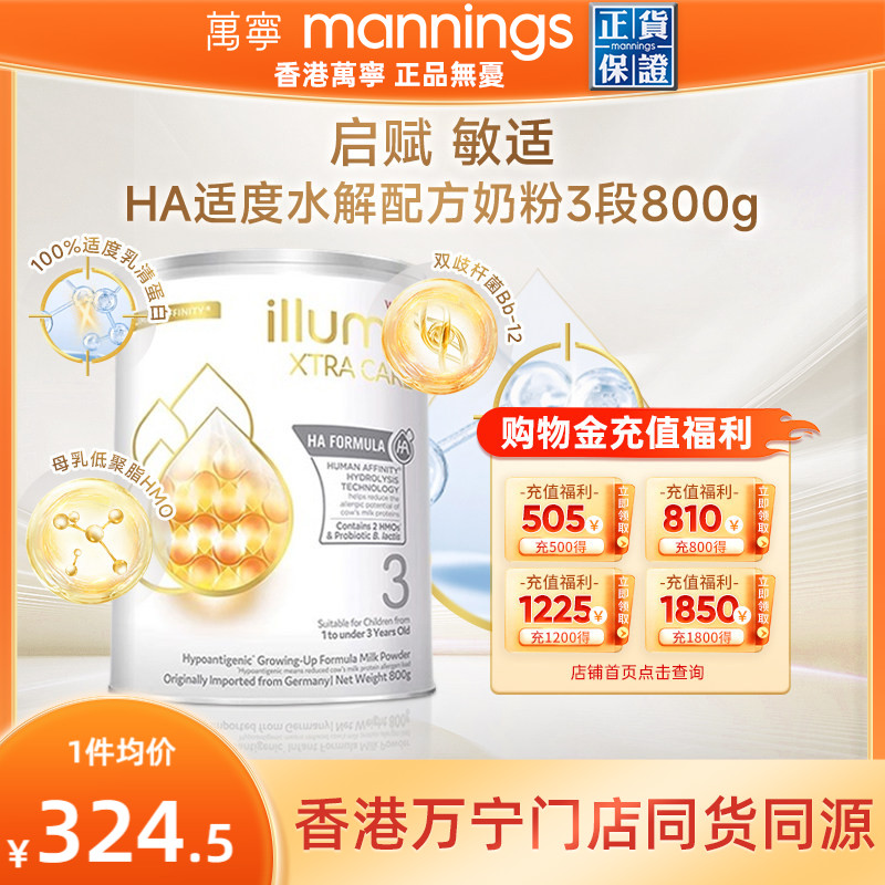 惠氏启赋敏适HA适度水解奶粉港版婴儿奶粉1-3岁婴幼儿3段800g