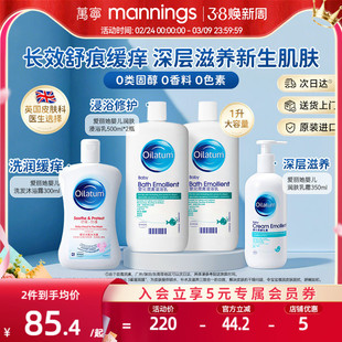 百补 万宁英国OILATUM爱丽她儿童洗发水沐浴露二合一泡澡全家用