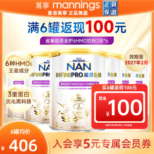 Nestle雀巢港版 6罐 能恩全护6HMO益生菌水解蛋白配方800g奶粉2段