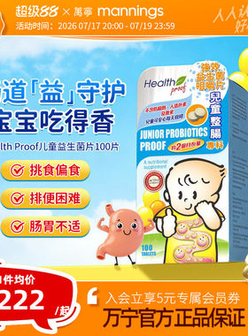 康宝库儿童益生菌促进肠道蠕动