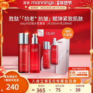 官方正品-OLAY玉兰油大红瓶水乳套装正品护肤品提拉紧致【临期】