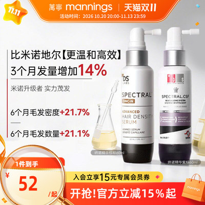 DS实验室纳诺地尔头皮精华
