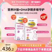 惠氏玛特纳孕妇维生素叶酸片 哺乳期妈妈DHA胶囊组合2瓶装