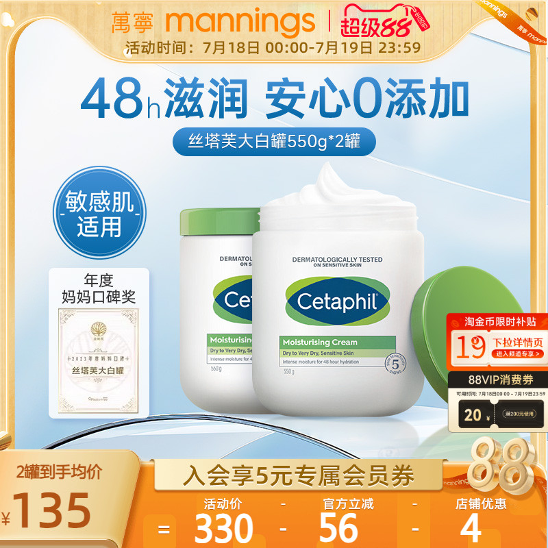 丝塔芙大白罐身体乳滋润保湿