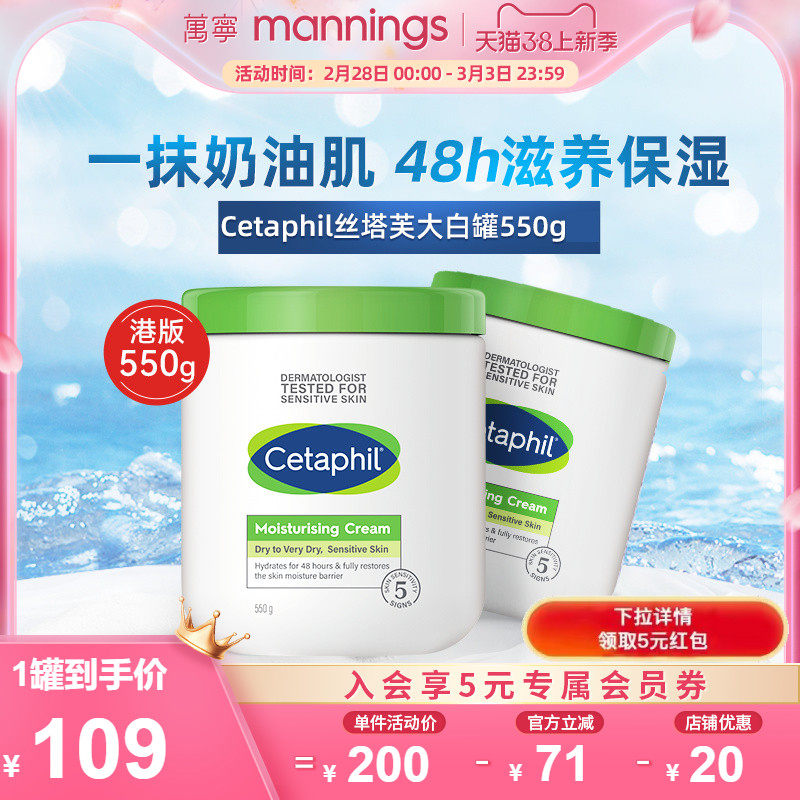 万宁港版丝塔芙大白罐保湿身体乳滋润肤乳秋冬非面膜男女550g