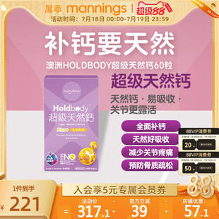 澳洲Holdbody钙片咀嚼维生素d3海藻补钙成人青少年钙60粒