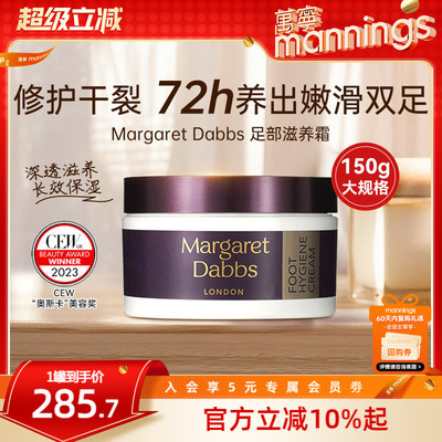 章小蕙推荐MargaretDabbs足霜