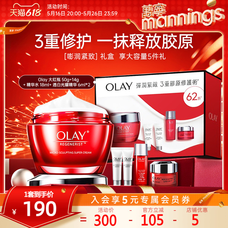 门店同款-olay港版玉兰油大红瓶面霜50g乳霜抗老春夏紧致