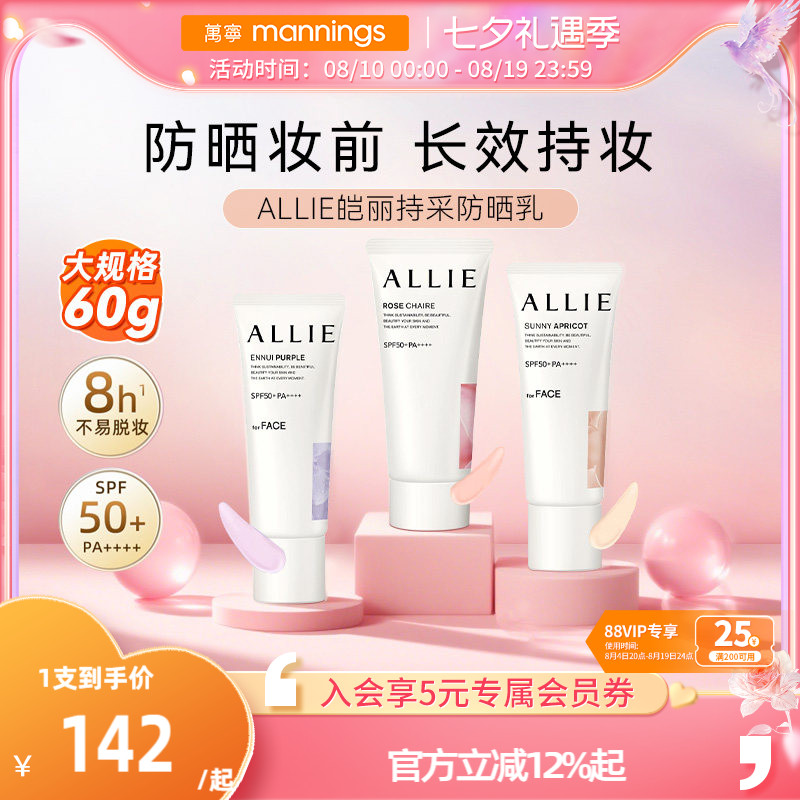 【粉底级修颜防晒乳】润色隔离