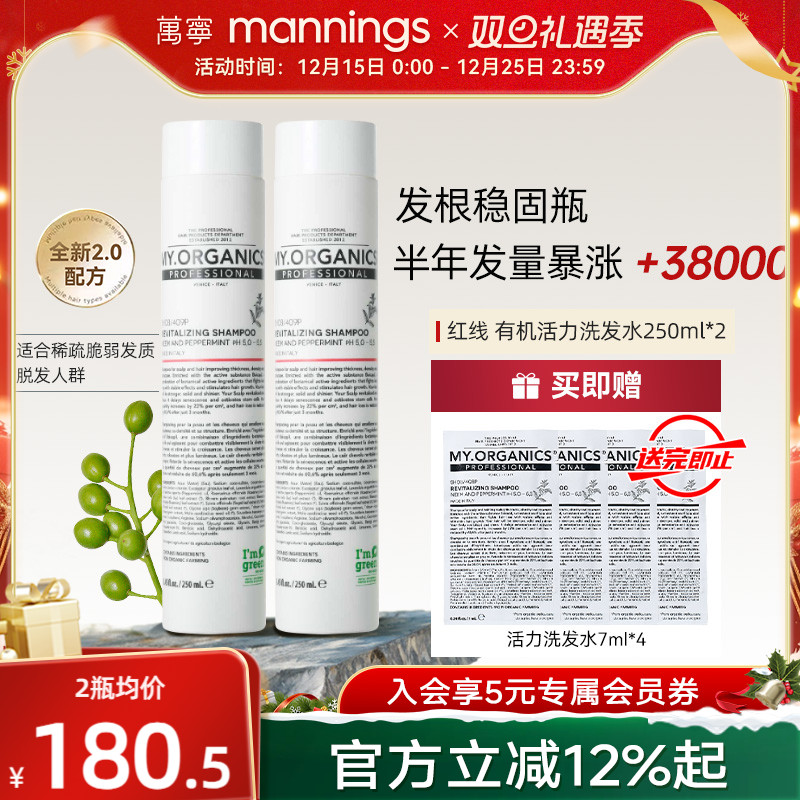 myorganics活力洗发水抗脱固发