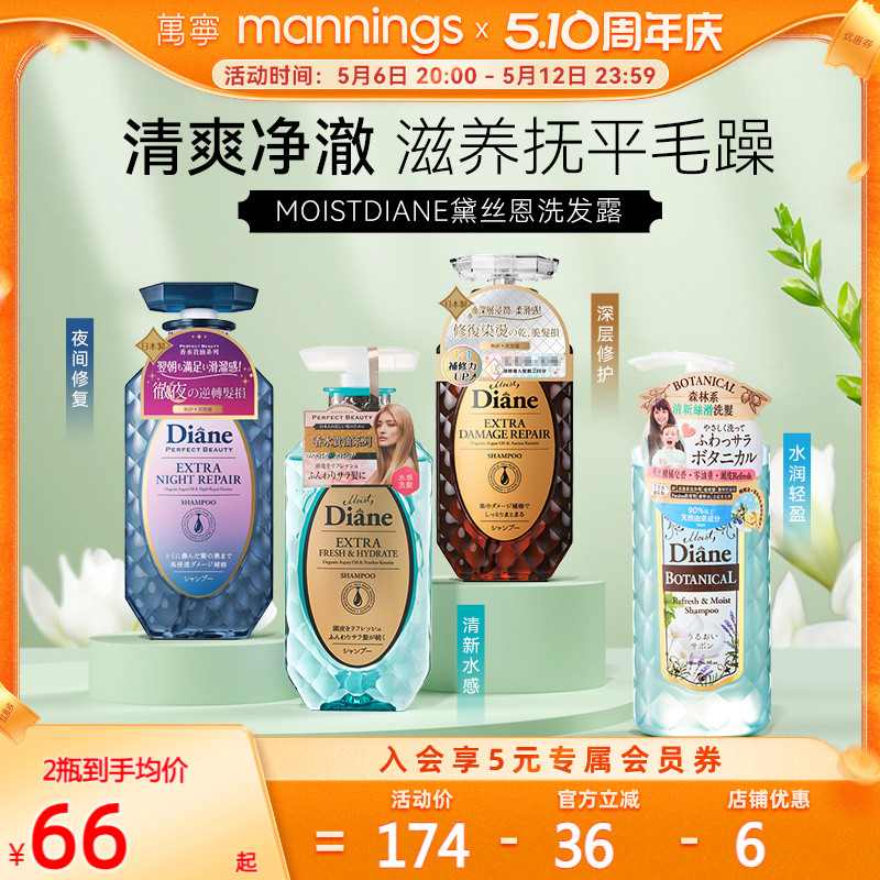 Diane黛丝恩洗发水控油蓬松去屑柔顺修护改善毛躁洗发露护发素