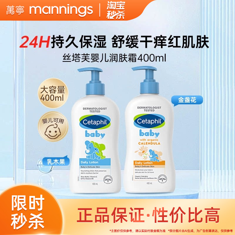丝塔芙宝宝身体乳金盏花婴儿专用润肤乳春夏滋润宝宝霜大瓶400ml