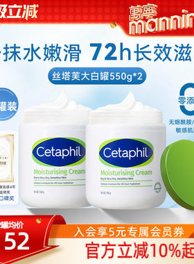丝塔芙大白罐身体乳液润肤霜滋润补水保湿春夏不含烟酰胺550g*2