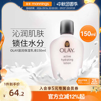 港版OLAY玉兰油滋润保湿乳滋润补水温和清爽润肤舒缓150ml