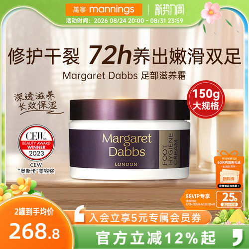 章小蕙推荐MargaretDabbs足霜