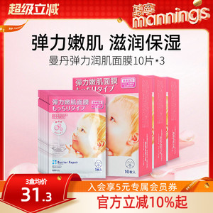 barrier repair骨胶原保湿面膜10片装 修护补水嫩肌啫喱舒缓弹力