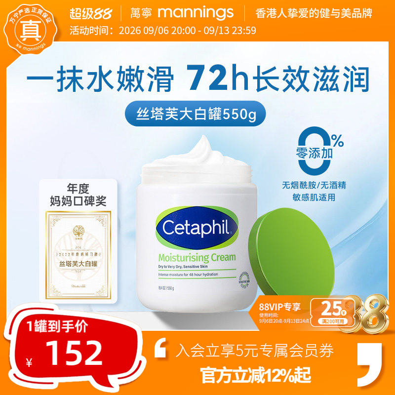 丝塔芙大白罐550g 110元 - 86线报