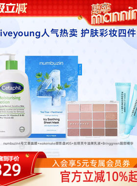 oliveyoung人气护肤彩妆套装